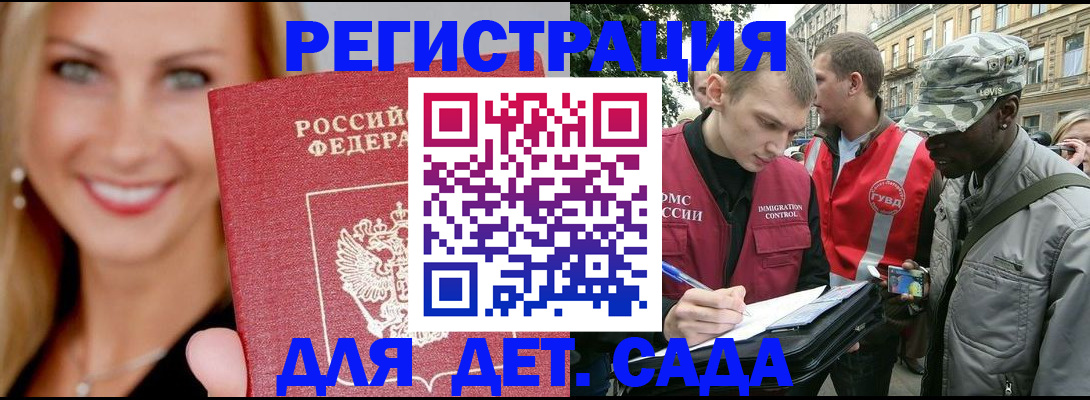 временная регистрация 2025 в Хабаровске