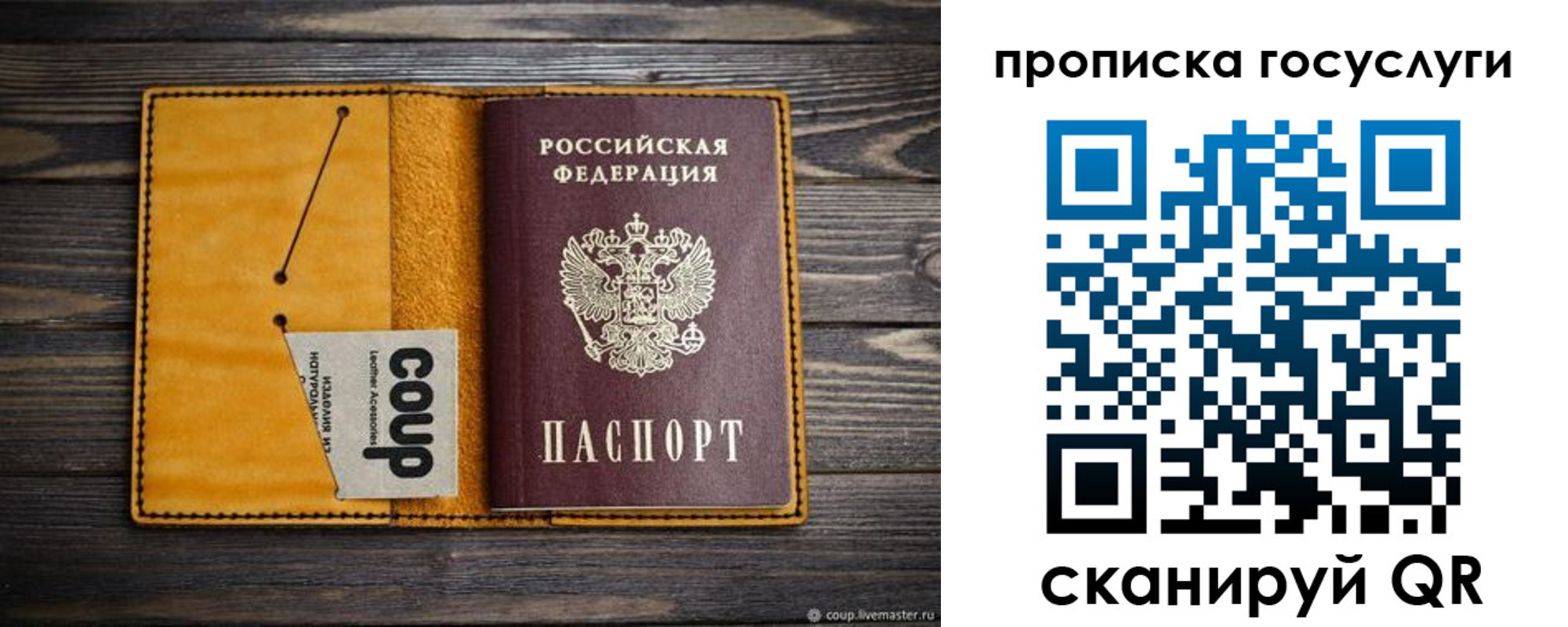 регистрация для дет. сада в Хабаровске