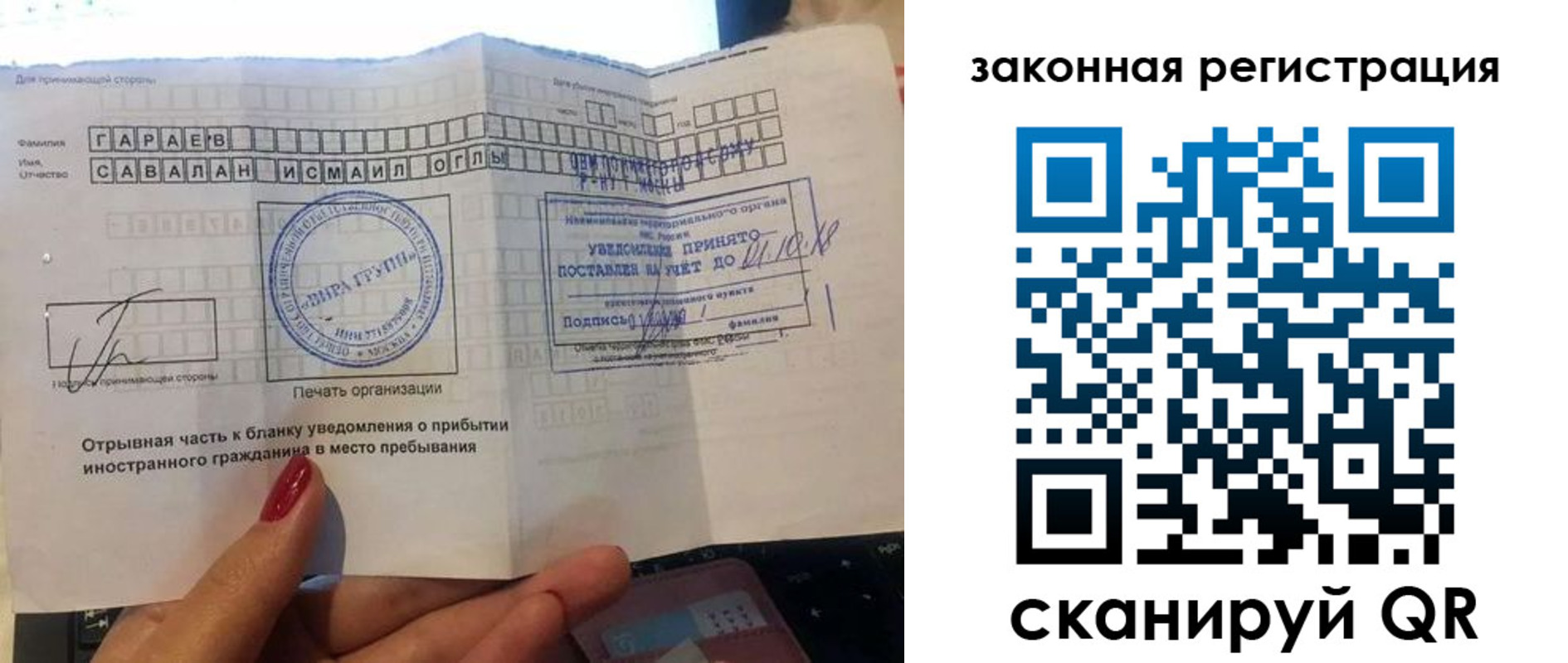 прописка ребенка в Хабаровске