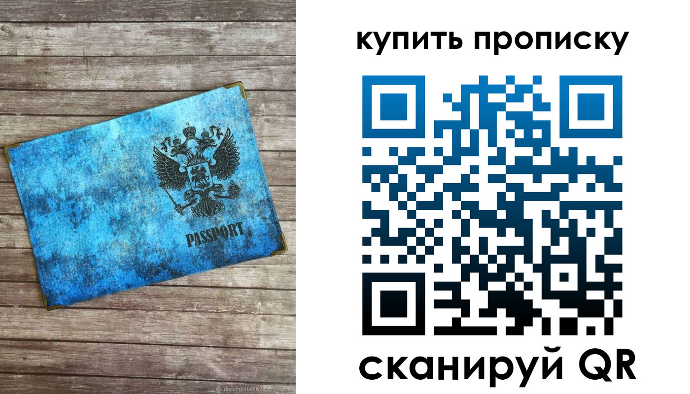 временная регистрация для школы в Хабаровске