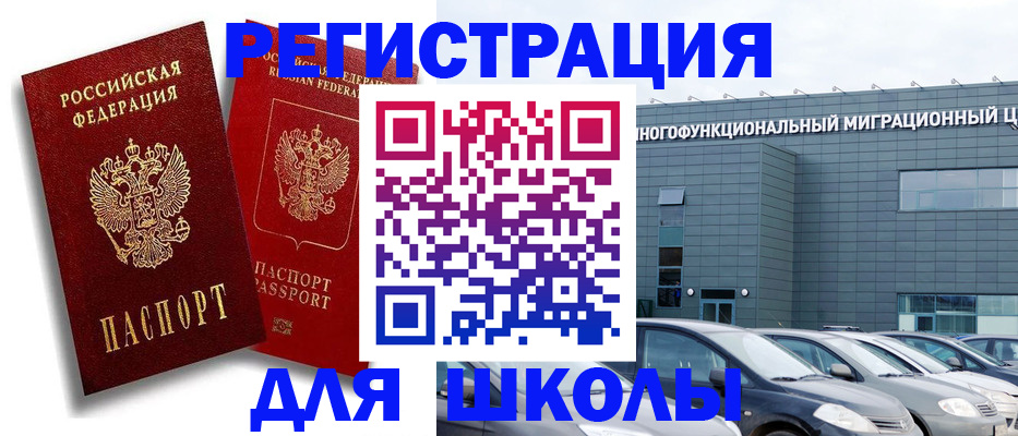 миграционный учет в Хабаровске