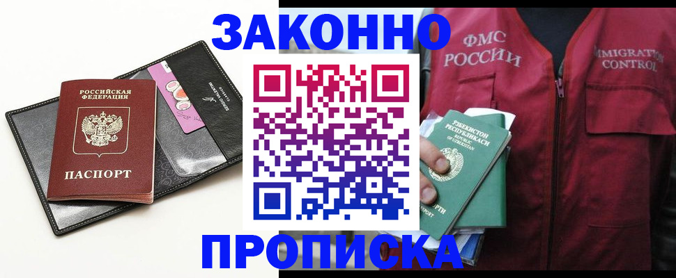 регистрация для дет. сада в Хабаровске