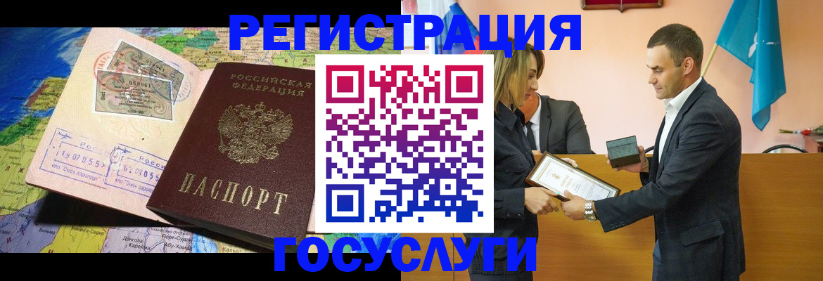 прописка для кредита в Хабаровске