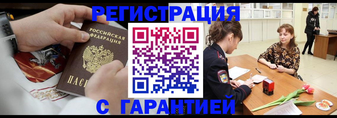 регистрация для дет. сада в Хабаровске