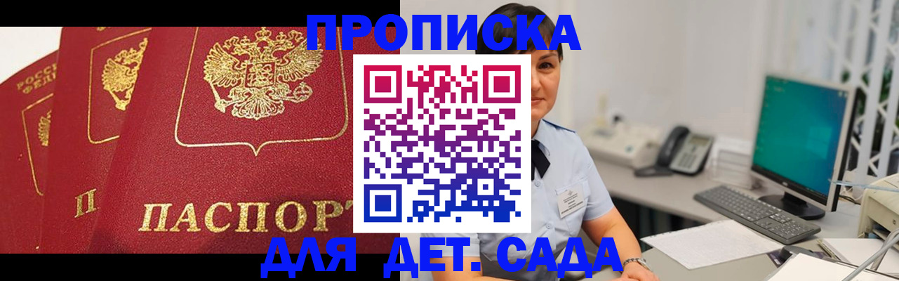 прописка иностранных граждан в Хабаровске